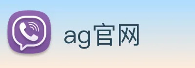 ag官网 Logo